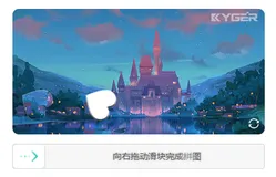 KgCaptcha 图形验证码图片样式设置
