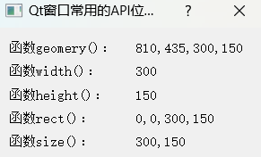 Qt 窗口常用位置API函数 & 绘图原理 & 双缓冲机制 总结