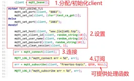 MQTT框架和使用-2