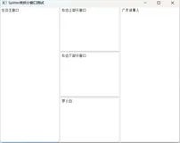 Qt 布局(QSplitter 类&QDockWidget 类) 总结