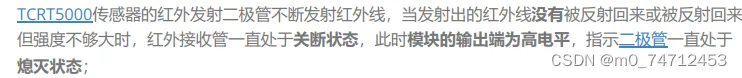 基于Arduino UNO的循迹小车