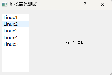 Qt 布局(QLayout 类&QStackedWidget 类) 总结