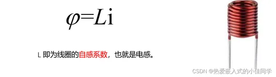 一篇了解电感的使用