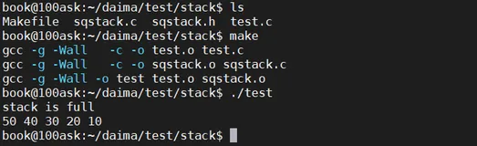 数据结构——顺序栈与链式栈的实现-2