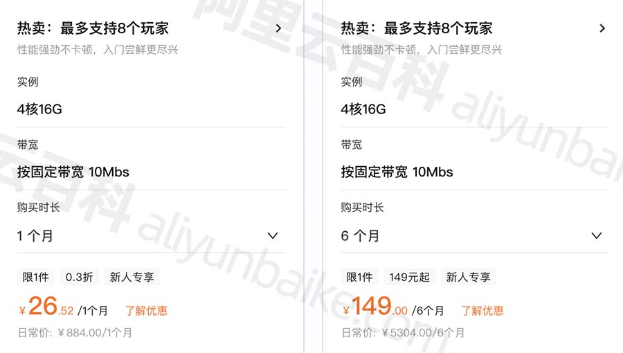 阿里云4核16G服务器配置咋样?4核16G租用价格表