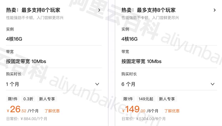 阿里云4核16G服务器配置咋样？4核16G租用价格表