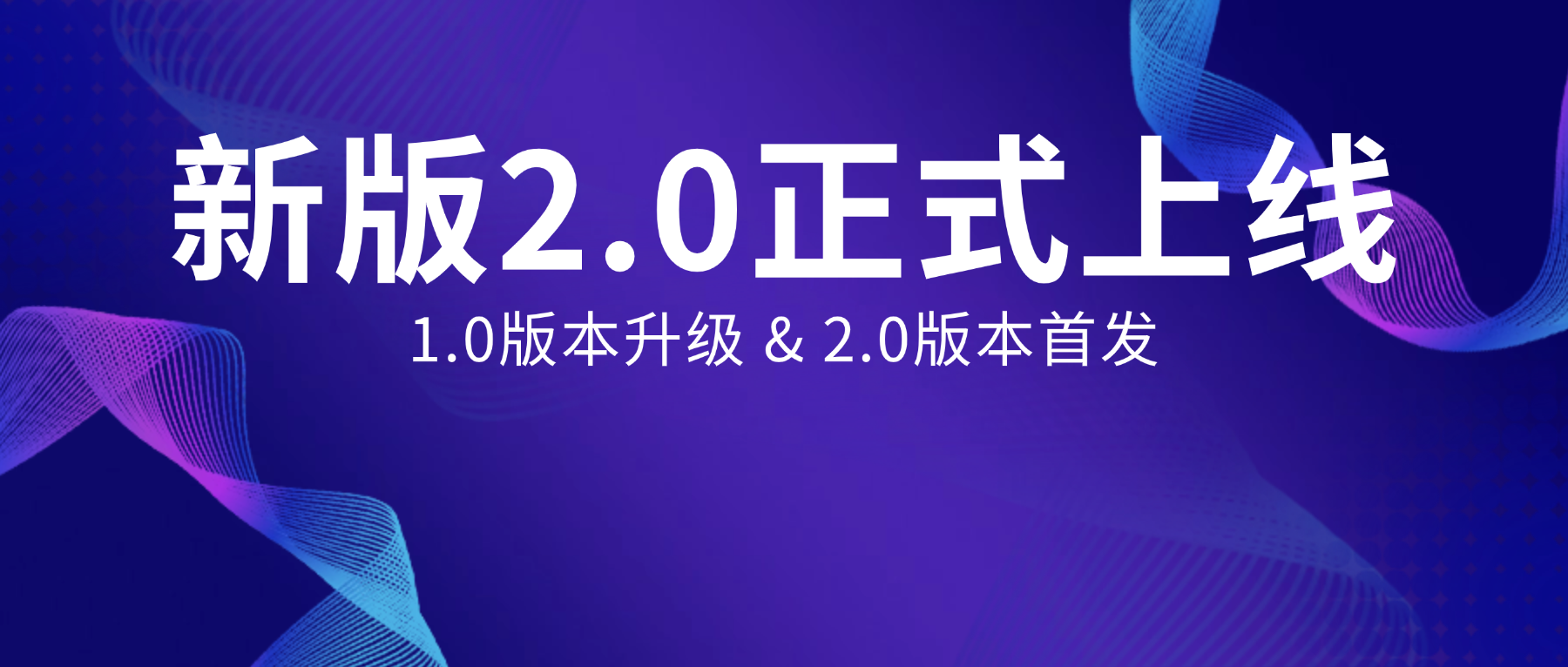 ClkLog埋点与用户行为分析系统：架构升级与性能全面提升