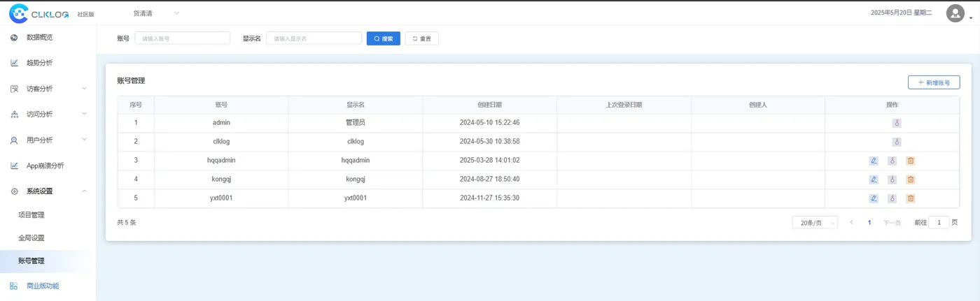 账号管理.png