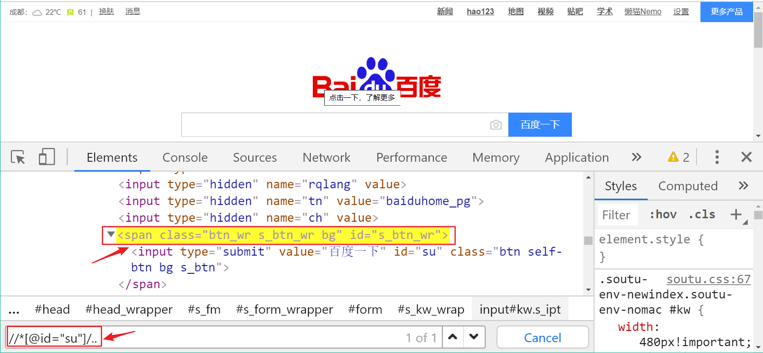 数据解析之Xpath解析（超详细定位）2