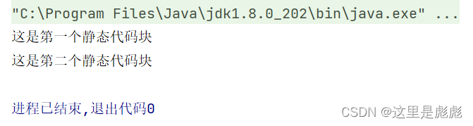 java代码块的用法