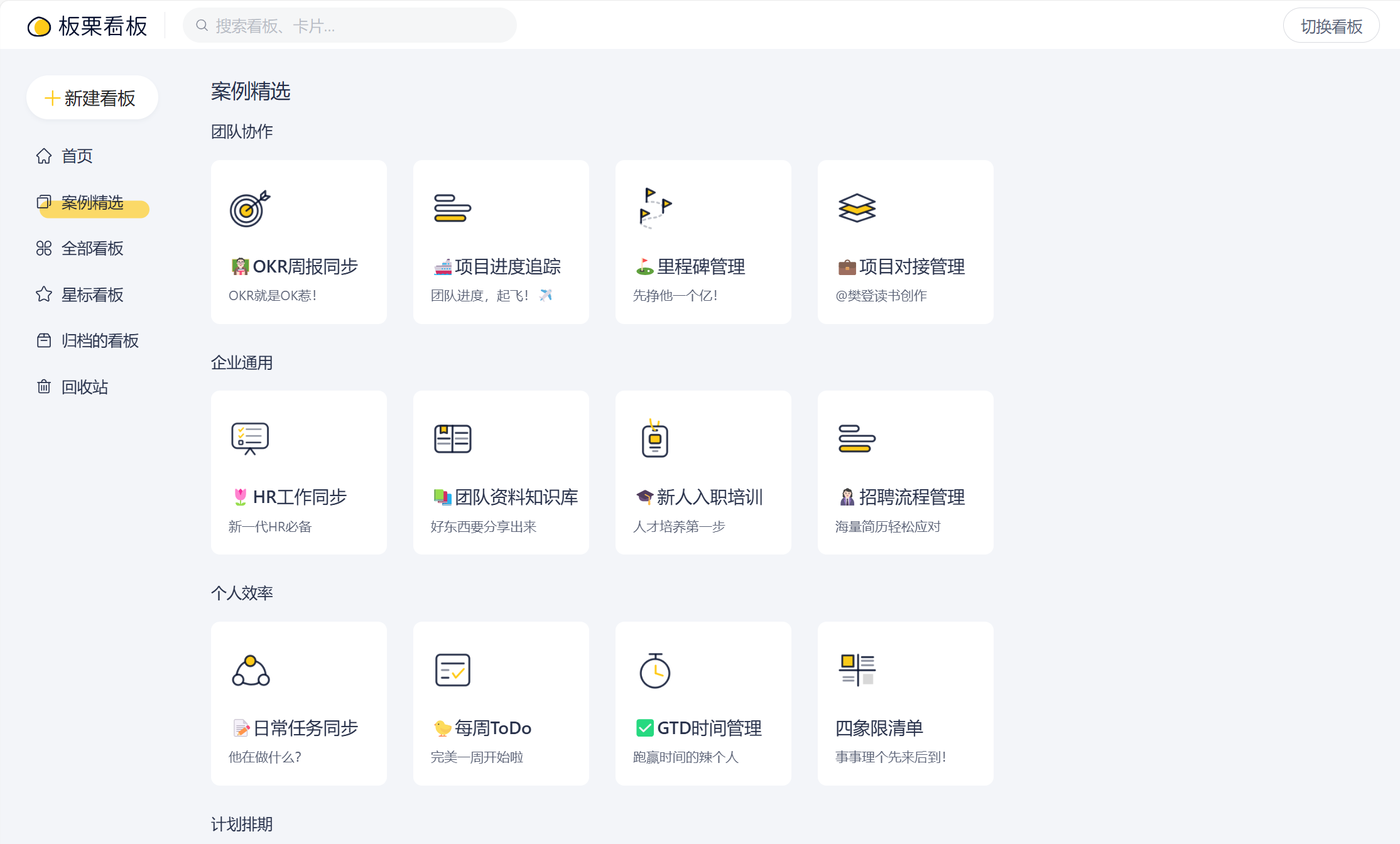 有哪些好用的待办事项提醒软件？主流7款大对比-阿里云开发者社区