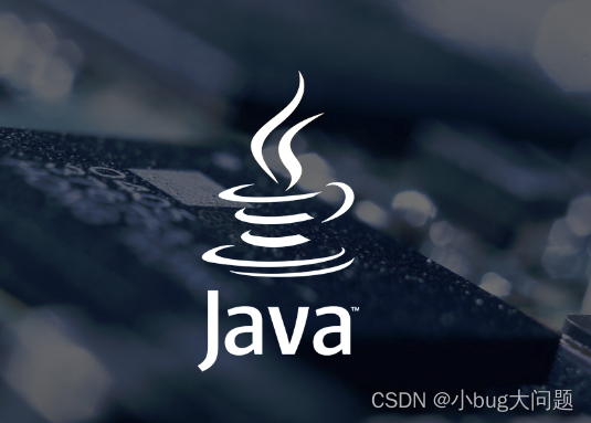 Java 程序的结构