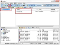 不使用VMTools，宿主机与虚拟机交换文件的方法(接上章)（上）