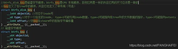 Btrfs 文件树
