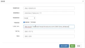 数据集成-整库迁移 | 学习笔记