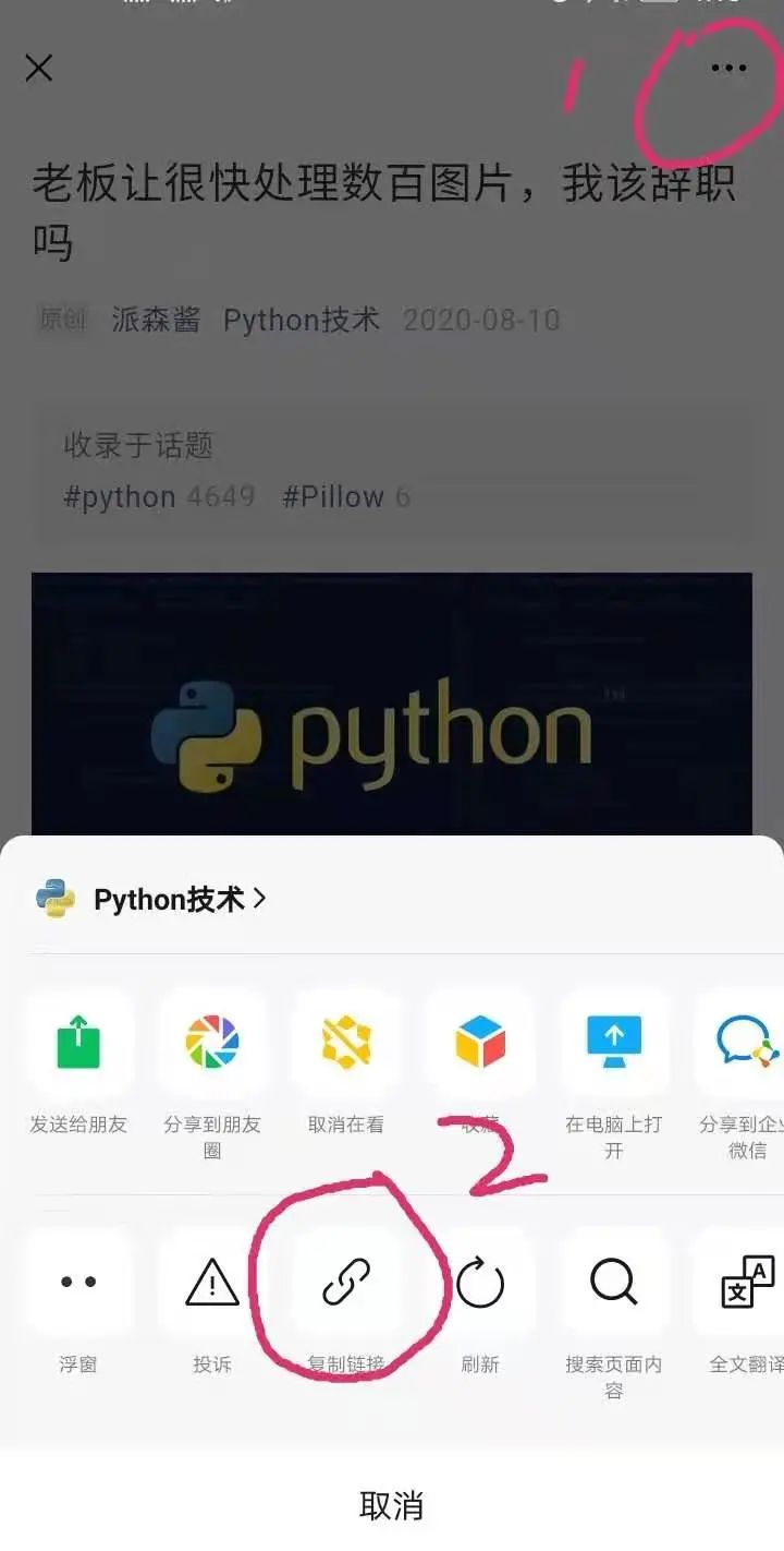 这才是使用Python的正确姿势！