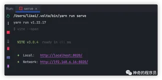 使用Vite重构Vue3项目（下）