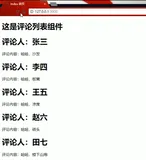 使用css样式表美化组件