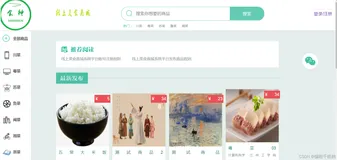 基于Springboot的三方线上美食商城系统