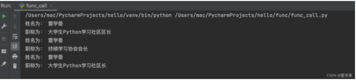 讲讲Python中的函数传递问题 【文末送书】