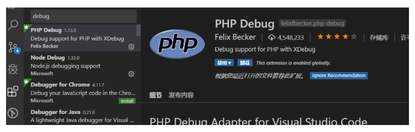 VS Code配置PHP XDebug