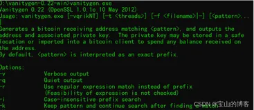 区块链技术与应用实验报告(实验四)