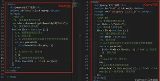 jQuery（一）jQuery概述、使用方式、原理、查找元素