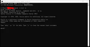 MySQL开启远程访问权限
