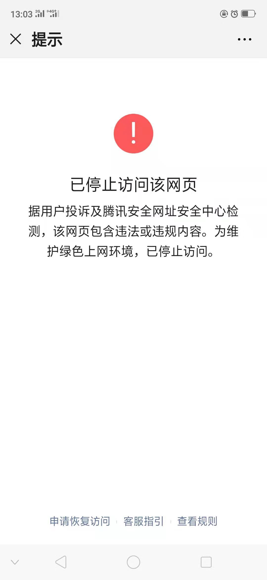 被篡改图片1.jpg