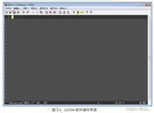 第六章 FPGA至简设计原理-高效编辑器GVIM（上）