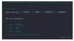 ts重点学习33-类型别名