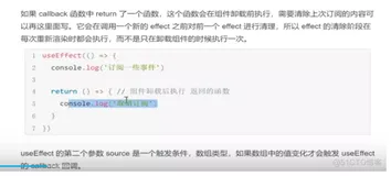 hook再读4-useeffect使用2监听清除