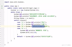 java学习第十二天笔记-字符串231-完整代码实现1注册