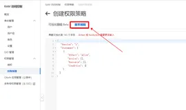 如何给阿里云机器翻译授权部分接口