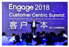 超越CRM，重塑用户为中心的价值链条