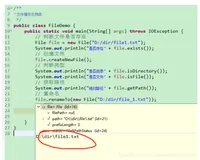 Java 对文件进行增删改查操作