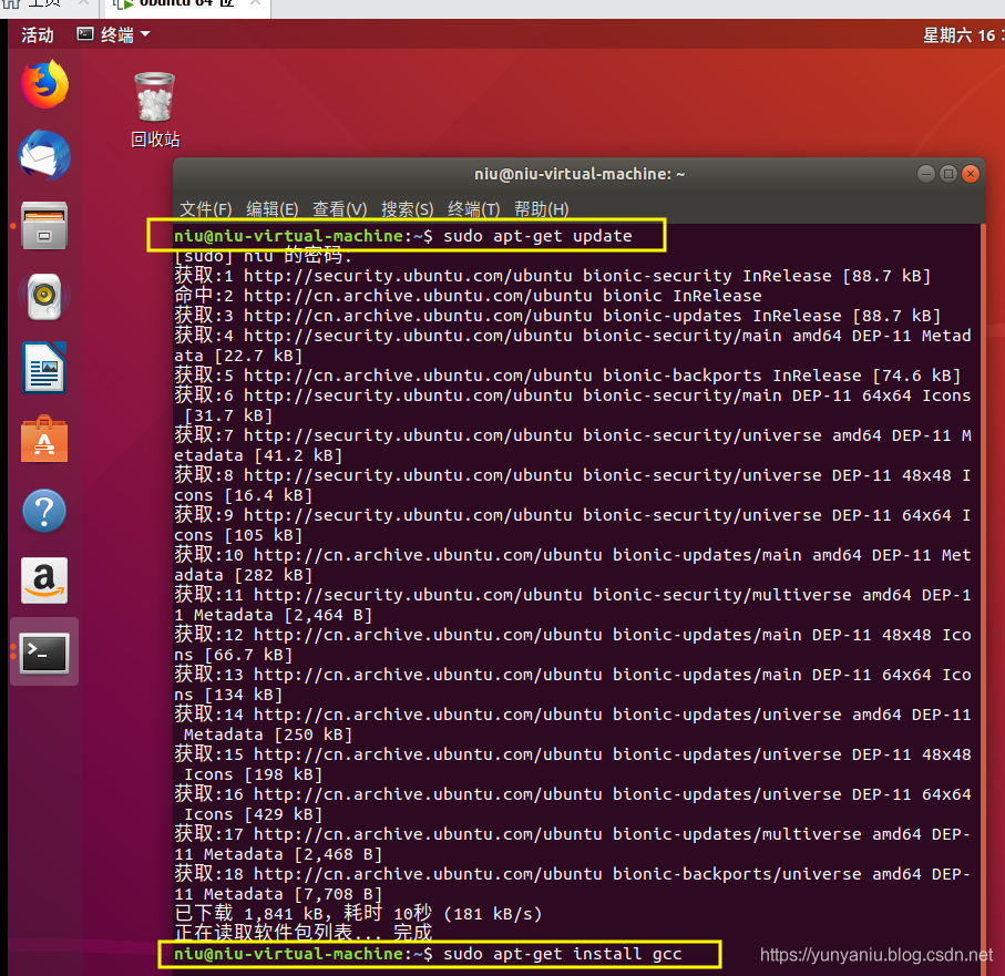 Ubuntu之GCC：GCC编译器的简介、安装、使用方法之详细攻略
