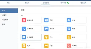 JAVA实现接入企业微信报警