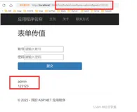 .NET MVC第四章、模型绑定获取表单数据