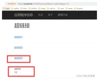 .NET MVC第五章、模型绑定获取表单数据