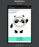 利用鸿蒙 JavaUI 框架的 WebView 加载本地冰墩墩网页