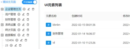 antd为Tree组件标题附加操作按钮功能