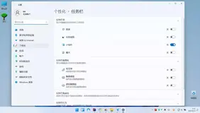升级了 Windows 11 正式版，有坑吗？（5）