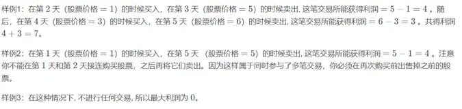 蓝桥杯第十讲--贪心【例题】（一）