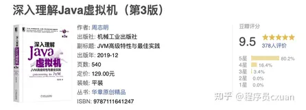 憋了半个月的 PDF：精通 Java（三）