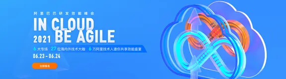《阿里巴巴Java开发手册》史上最全资料下载！（含新书优惠券）