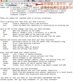 Mac电脑使用：在Mac系统下Git回滚代码的方法