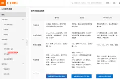 阿里云文件存储NAS低频型和生命周期管理功能介绍