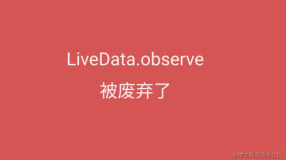 Google  LiveData.observe 