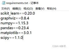 全网最简约的sklearn环境配置教程（百分百成功）